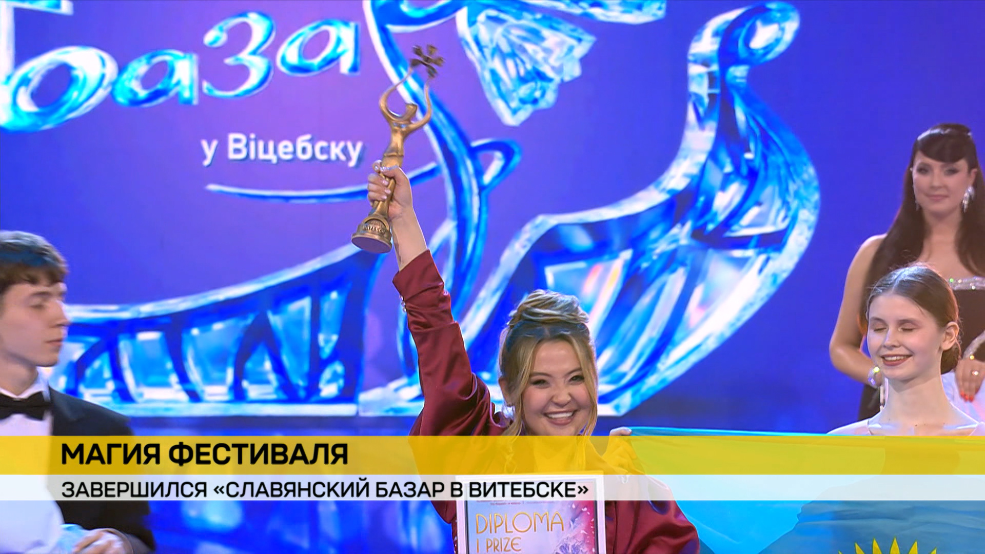 Амалят, Славянский базар